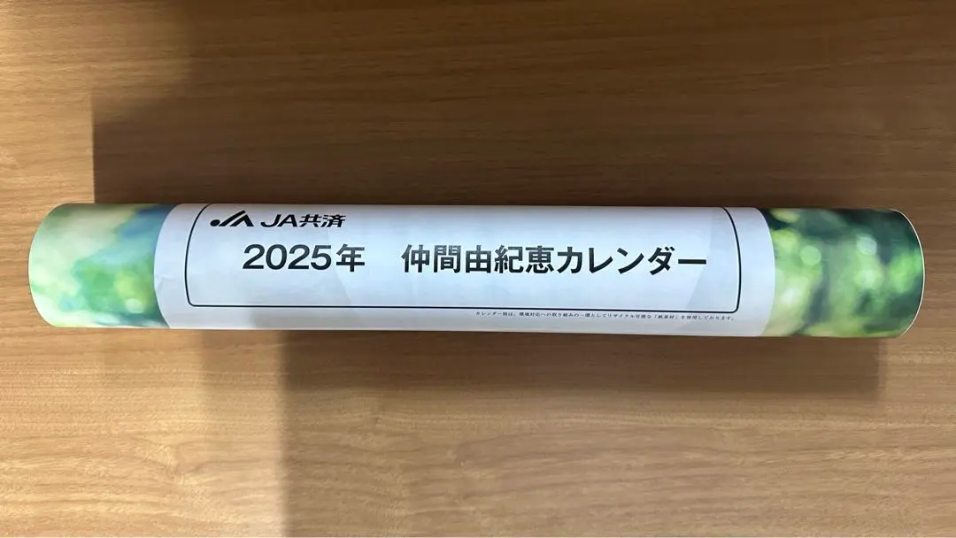 仲間由紀恵 JAカレンダー9本セット 2014〜2023 仲間由紀恵 JAカレンダー9本セット 2014〜2023