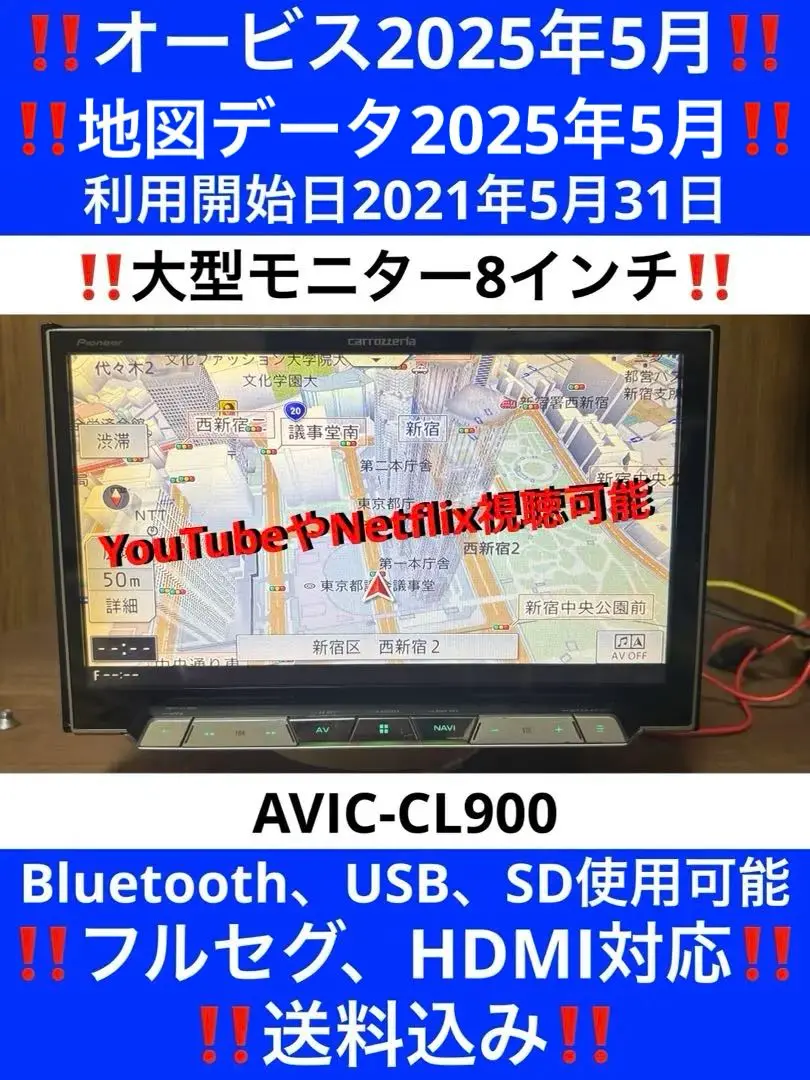 カロッツェリア 8インチサイバーナビCL900 2019年地図新品地デジアンテナ カロッツェリア 8インチサイバーナビCL900 2019年地図新品地デジ