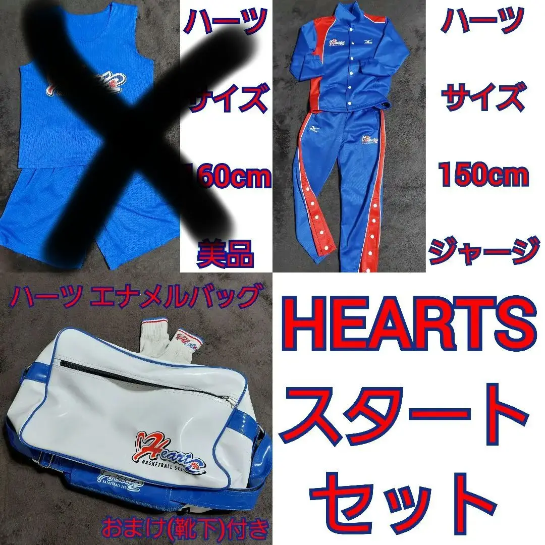 ハーツ HEARTS 150㎝ ジャージ バスケ バスケットボール スクール 2025年最新】ハーツ ジャージ 150の人気アイテム - メルカリ