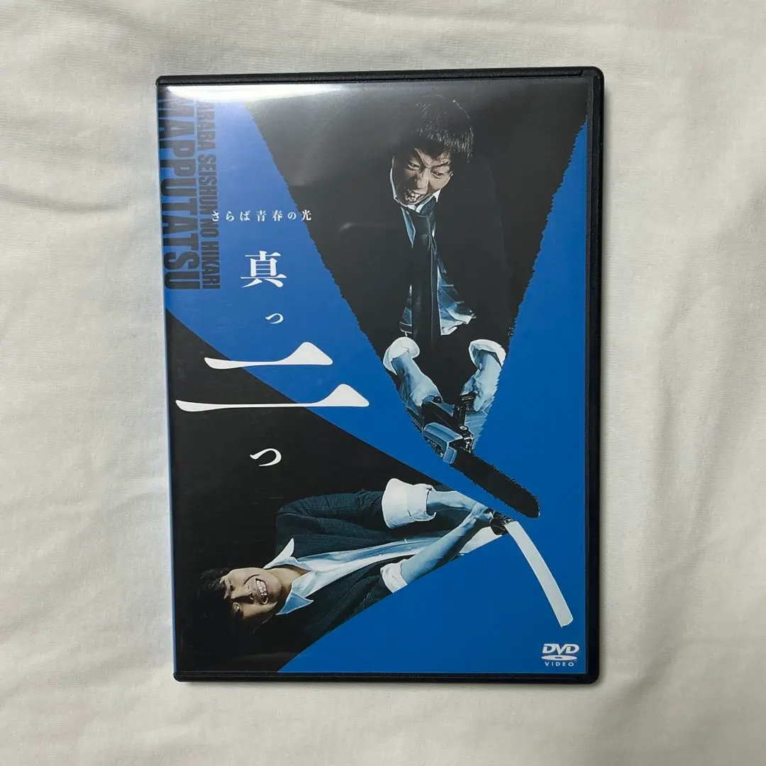 【未開封】さらば青春の光 DVD セット 未開封】さらば青春の光 DVD セット さらば青春の光 DVD 3枚