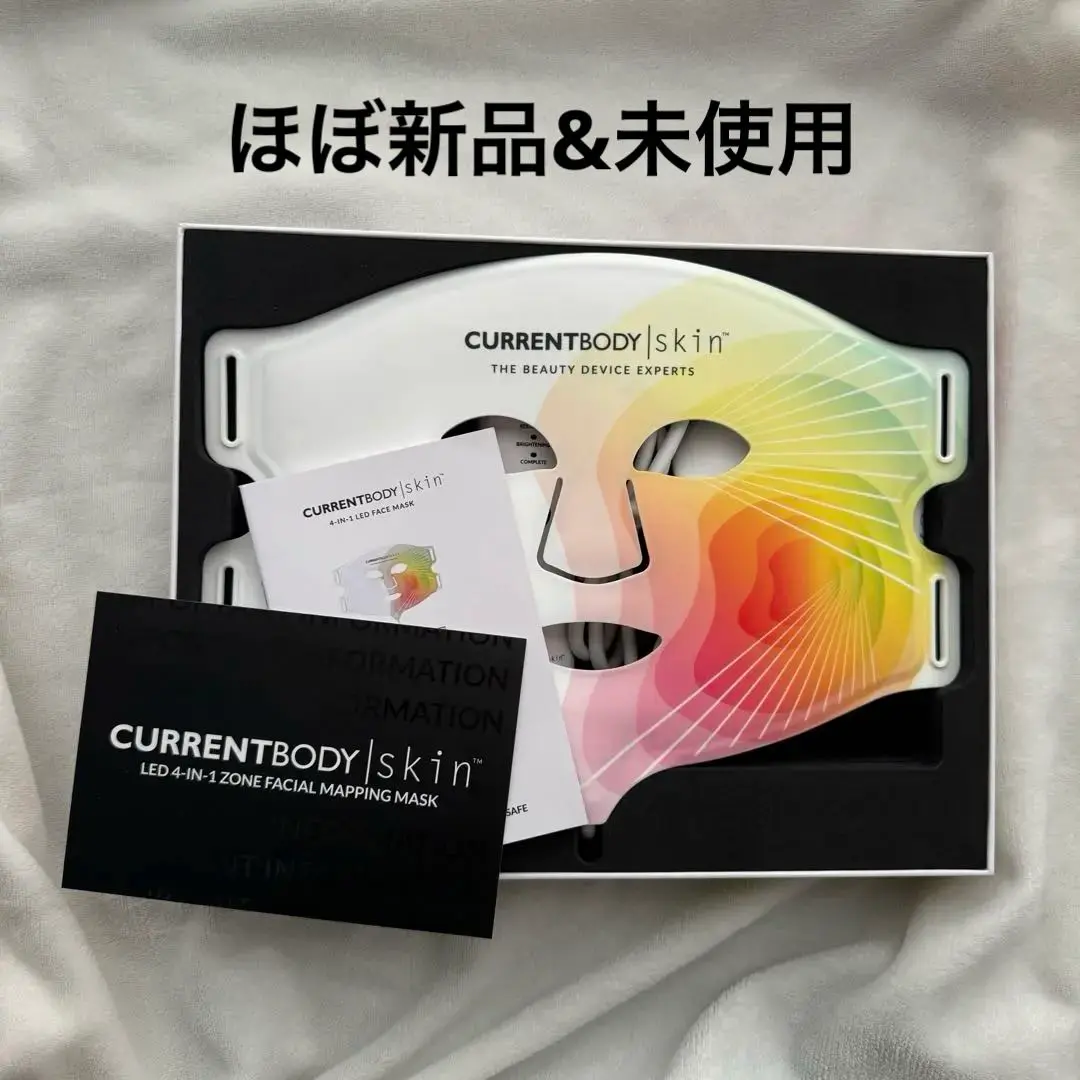 【新品未開封】CurrentBody Skin LED 4イン1 マスク CurrentBody Skin LED 4イン1マスク&頭皮・頭髪ケアデバイス
