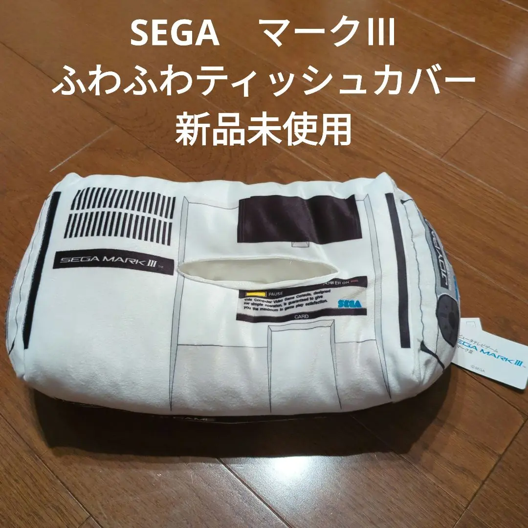 【セガ】新品★ゲーム機型 ティッシュカバー(ドリキャス/メガドラ/セガ マークⅢ 画像ギャラリー No.012 | メガドライブ，セガサターン，ドリーム