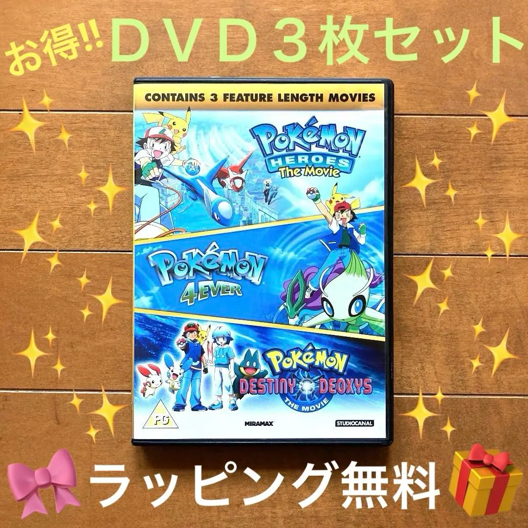 2025年最新】ポケモン dvd 英語版の人気アイテム - メルカリ