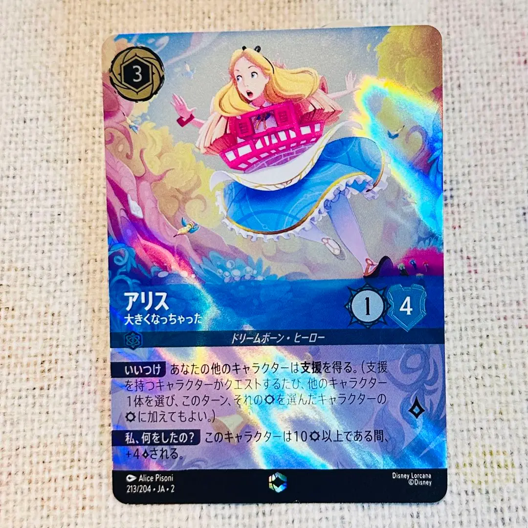 ロルカナ　アリス エンチャンテッド ロルカナ アリス エンチャンテッド PSA10 ALICE ENCHANTED