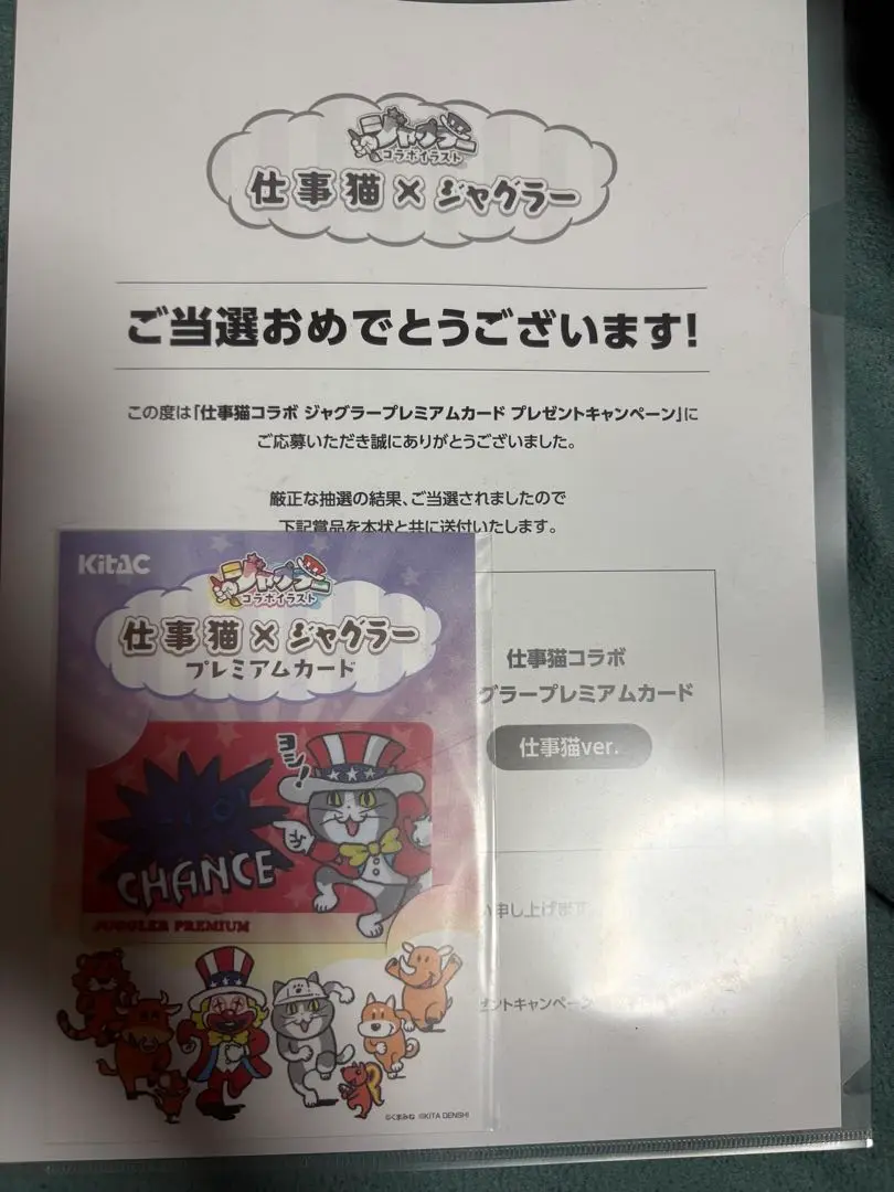 2025年最新】ジャグラープレミアムカード 仕事猫の人気アイテム