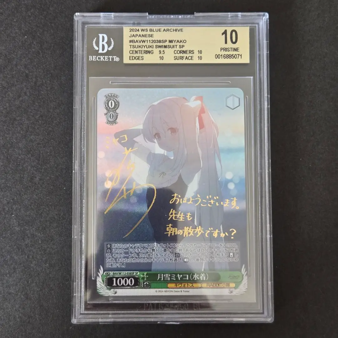 SP 月雪ミヤコ(水着)(サイン入り) BGS10 2025年最新】月雪ミヤコ（水着） ヴァイスの人気アイテム - メルカリ