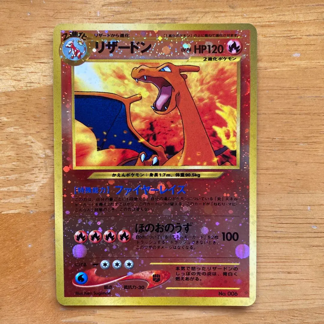 2025年最新】プレミアムファイル2 リザードンの人気アイテム - メルカリ