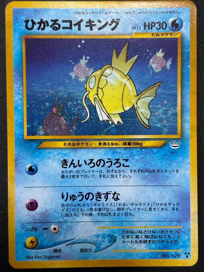 【PSA9】 ひかるコイキング 旧裏【極美品】 ひかるコイキング 旧裏面 ファンクラブ限定 | magi - Buyee 通販