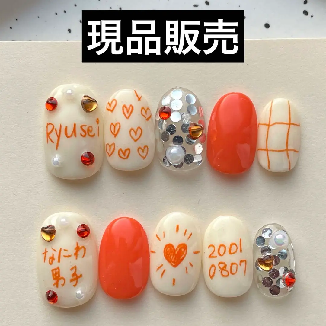 3Dパーツ ネイル 大西流星 なにわ男子 ジャニーズ 名前 推し活 オーダーネイル✨ 大西流星くん🧡 #ネイル #ネイルデザイン