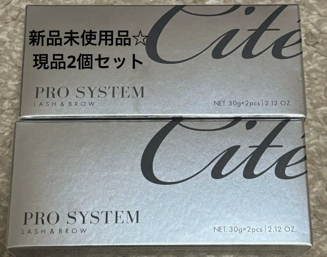 【リニューアル版】Cite PRO SYSTEM 1・2各30g×3箱 新品 CITE】 新シーテプロ システム 30g / RITA