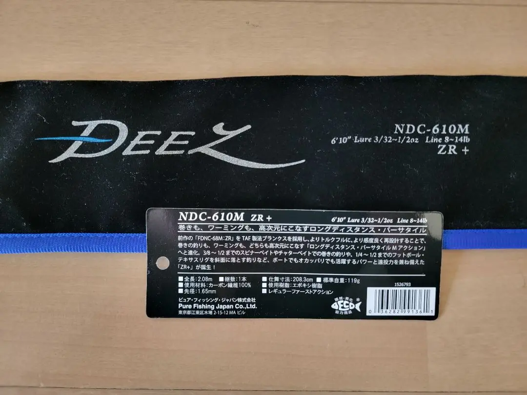 〜ファンタジスタ出品〜 青木大介プロデュース「ファンタジスタ DEEZ(ディーズ)」2020年