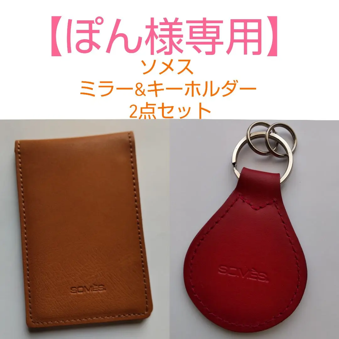 ソメスサドルキーホルダー 0702131528_6864b2601a6a6.jpg