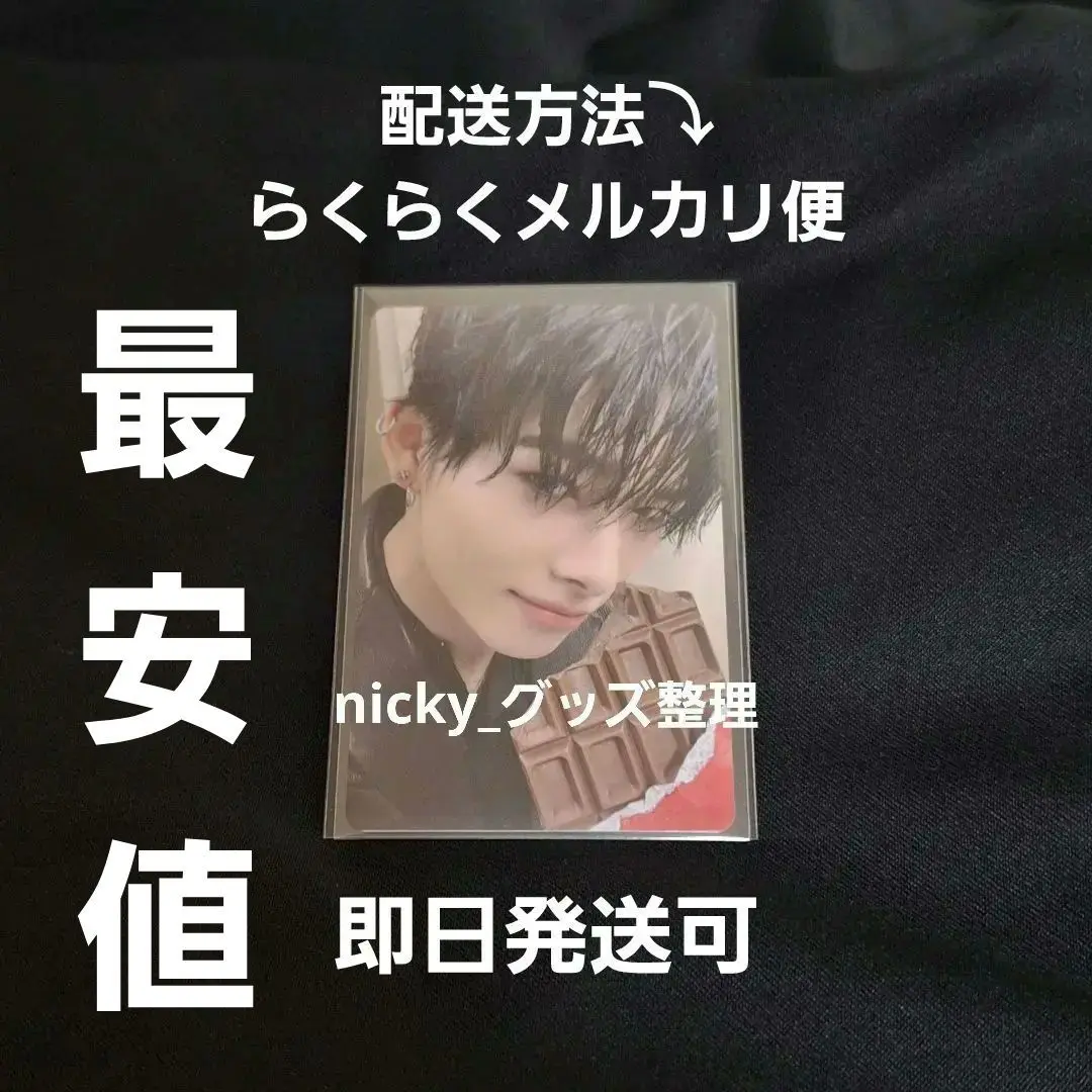 2025年最新】ニキ トレカ チョコの人気アイテム - メルカリ