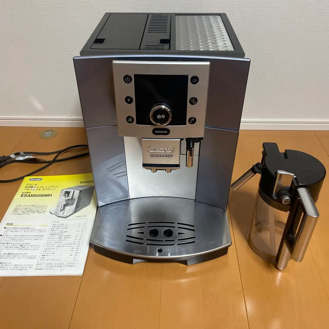 訳ありため格安！デロンギ全自動コーヒーメーカー　ESAM5500MH デロンギ 全自動エスプレッソマシン ペルフェクタカプチーノ