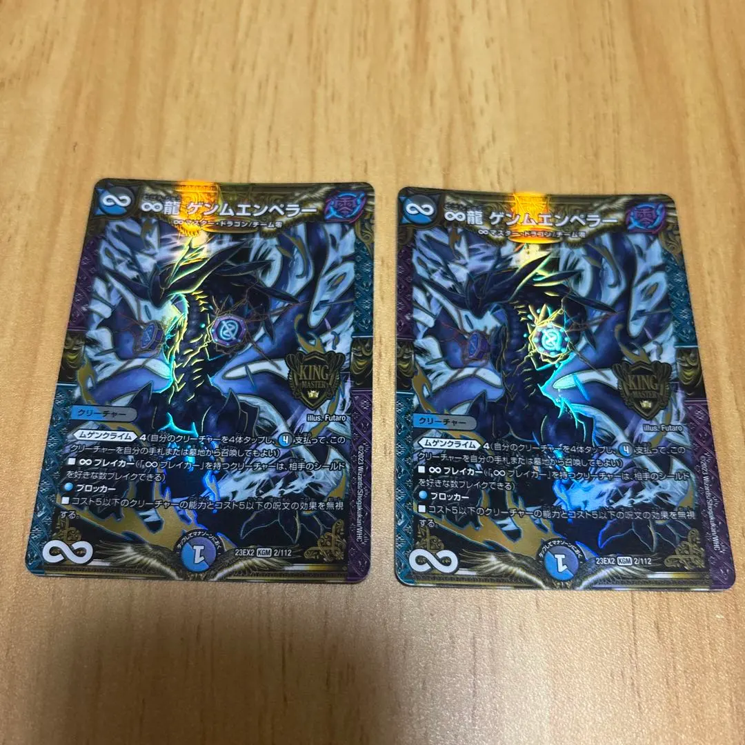 【隔日發貨】∞龍玄武皇帝 2張 的縮圖