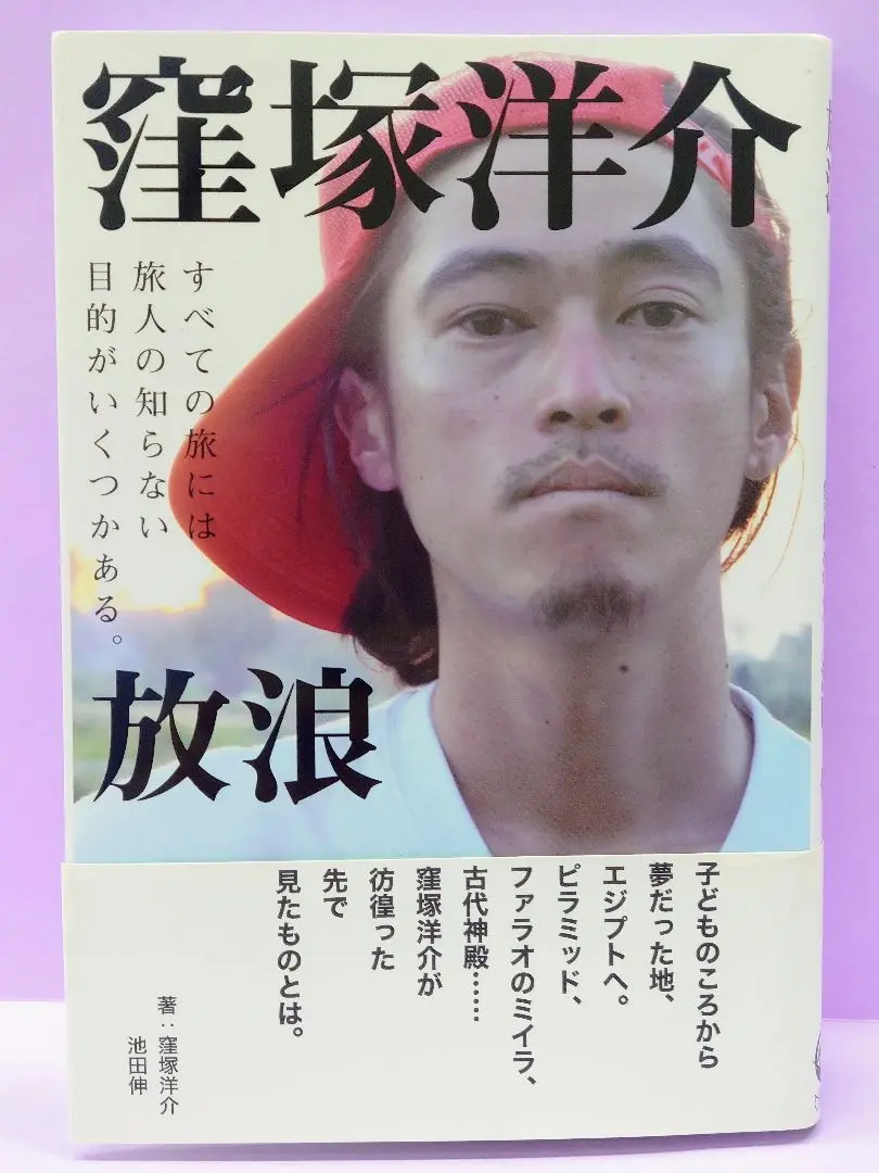 窪塚洋介　直筆サイン入りポラ 51V6Q6jGgjL._UF350,350_QL80_.jpg