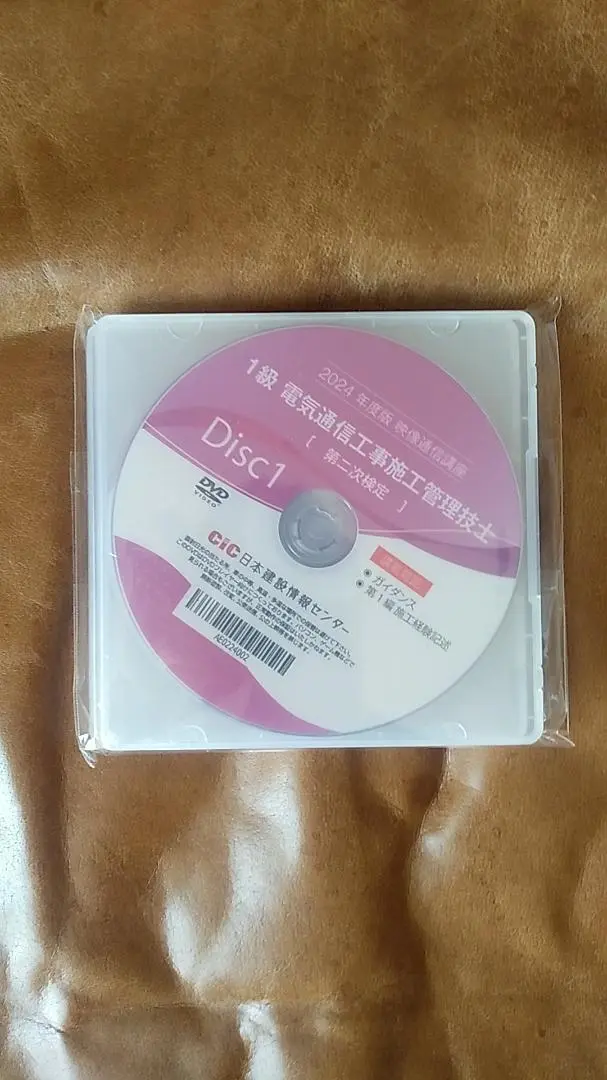 2025年最新】電気工事施工管理技士 dvdの人気アイテム - メルカリ