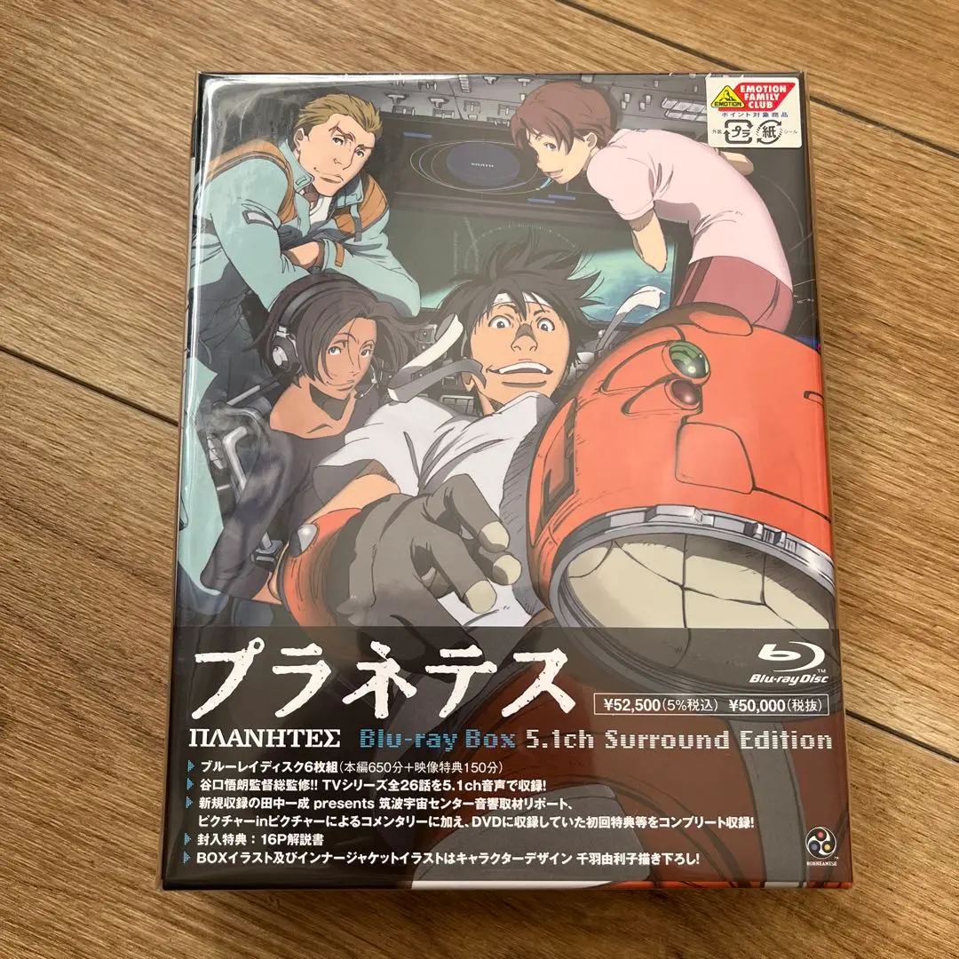 2025年最新】 プラネテス Blu-ray Box 5.1ch Surround Edition