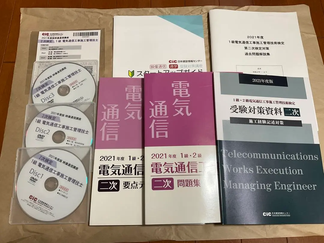 2025年最新】電気工事施工管理 dvdの人気アイテム - メルカリ
