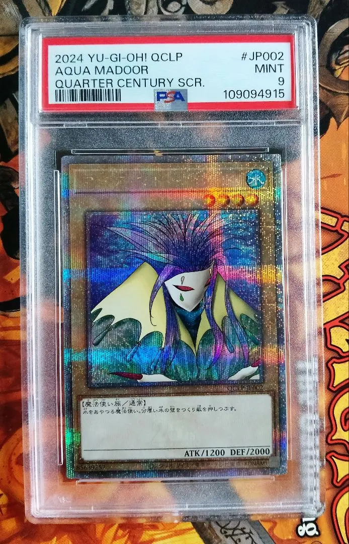 ARS10+アクアマドール　25th　リミテッド　クオシク　psa10 遊戯王 2025年最新】アクアマドール 25th psaの人気アイテム - メルカリ