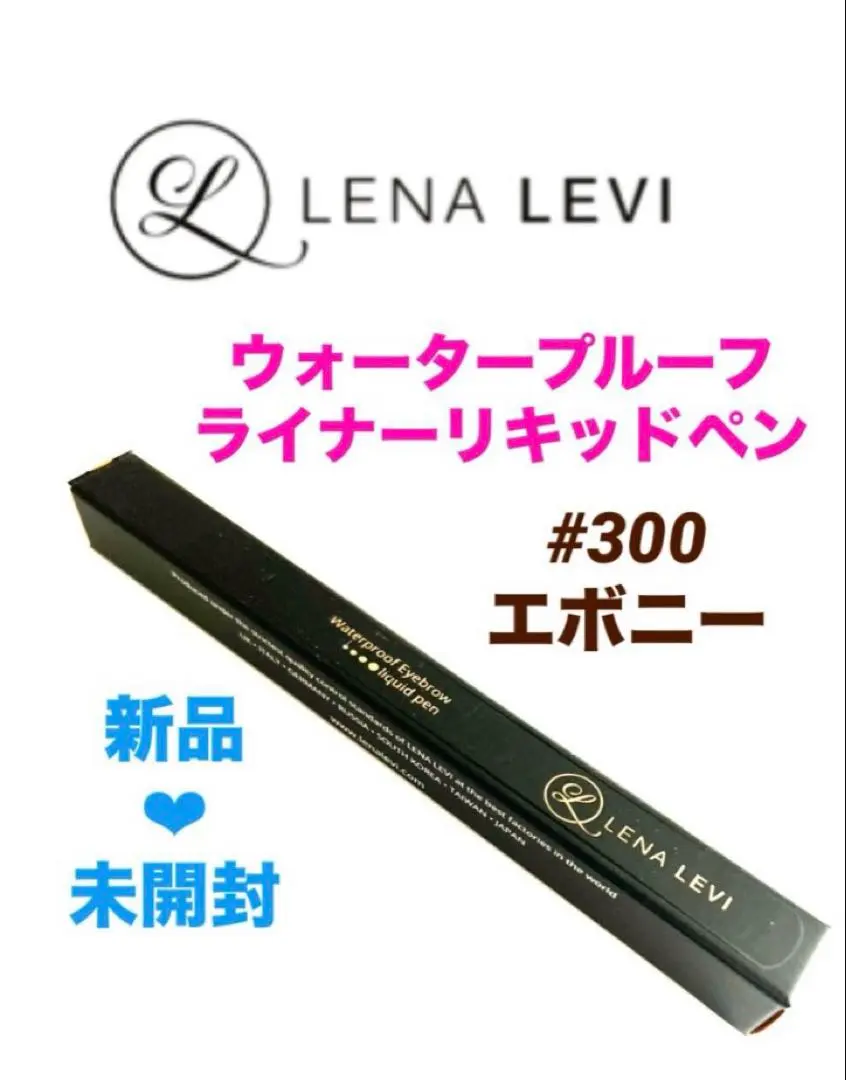 レナレビBROW TWIST EBONY3本セット新品未使用 レナレビBROW TWIST EBONY3本セット新品未使用 - メルカリ