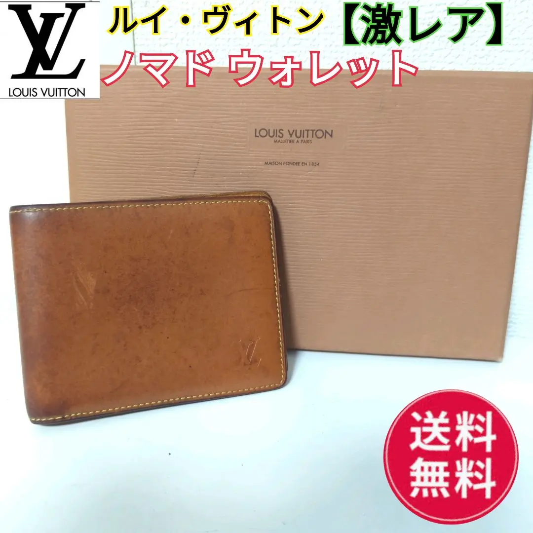 専用【極希少・廃盤LOUIS VUITTON アジェンダPM ノマド 手帳カバー vkk441-1.jpg