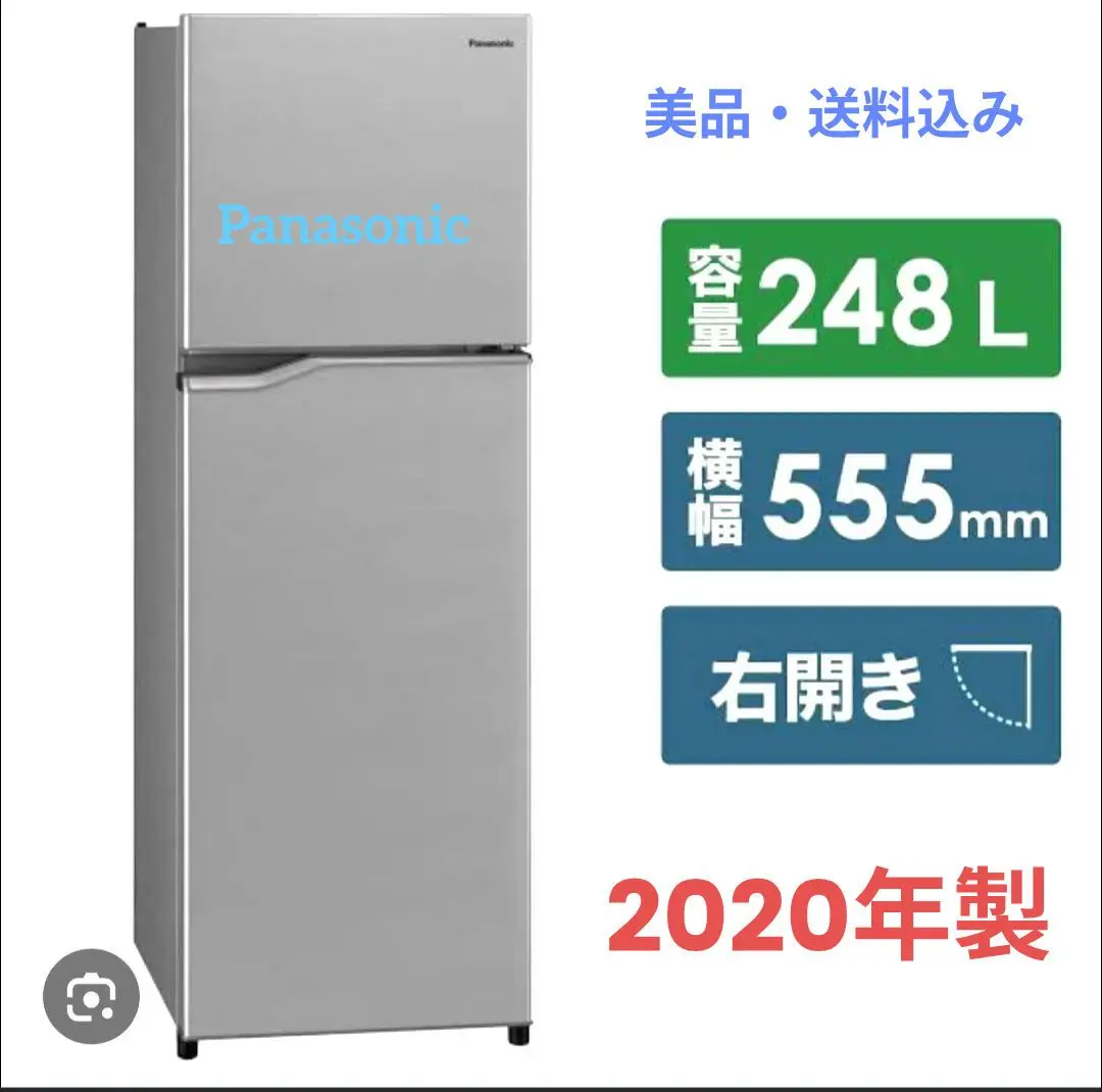 2025年最新】パナソニック冷蔵庫nr-b250tの人気アイテム - メルカリ