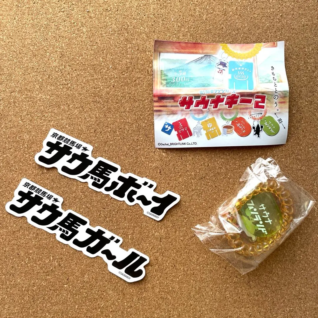 サウ馬ボーイ 京都競馬場× サウナボーイ パーカー & ロッカーキー & タオル & タオル こねる パーカー 京都競馬場× サウナボーイ