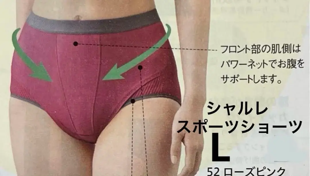 2025年最新】シャルレ スポーツショーツの人気アイテム - メルカリ