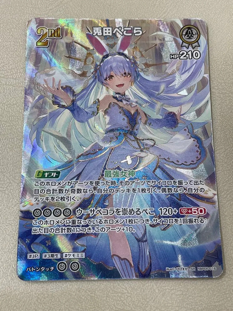 兔田佩克拉 sr 附魔聖物 Holo 卡 Hololive 的縮圖