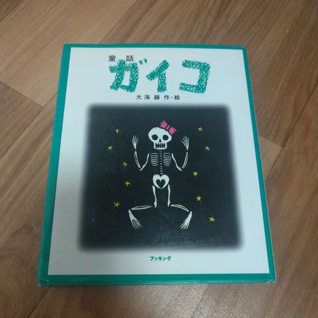 「メキメキえんぴつ」「ガイコ」「ドコカの国にようこそ！」「クロイヌ家具店」セット 楽天ブックス: クロイヌ家具店 - 大海赫 - 9784835448237 : 本