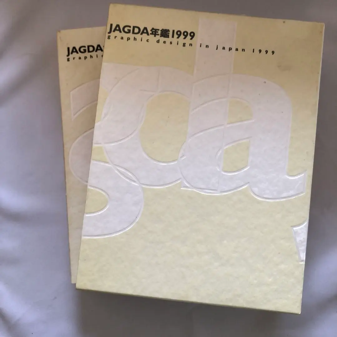 2025年最新】JAGDA年鑑委員会の人気アイテム - メルカリ
