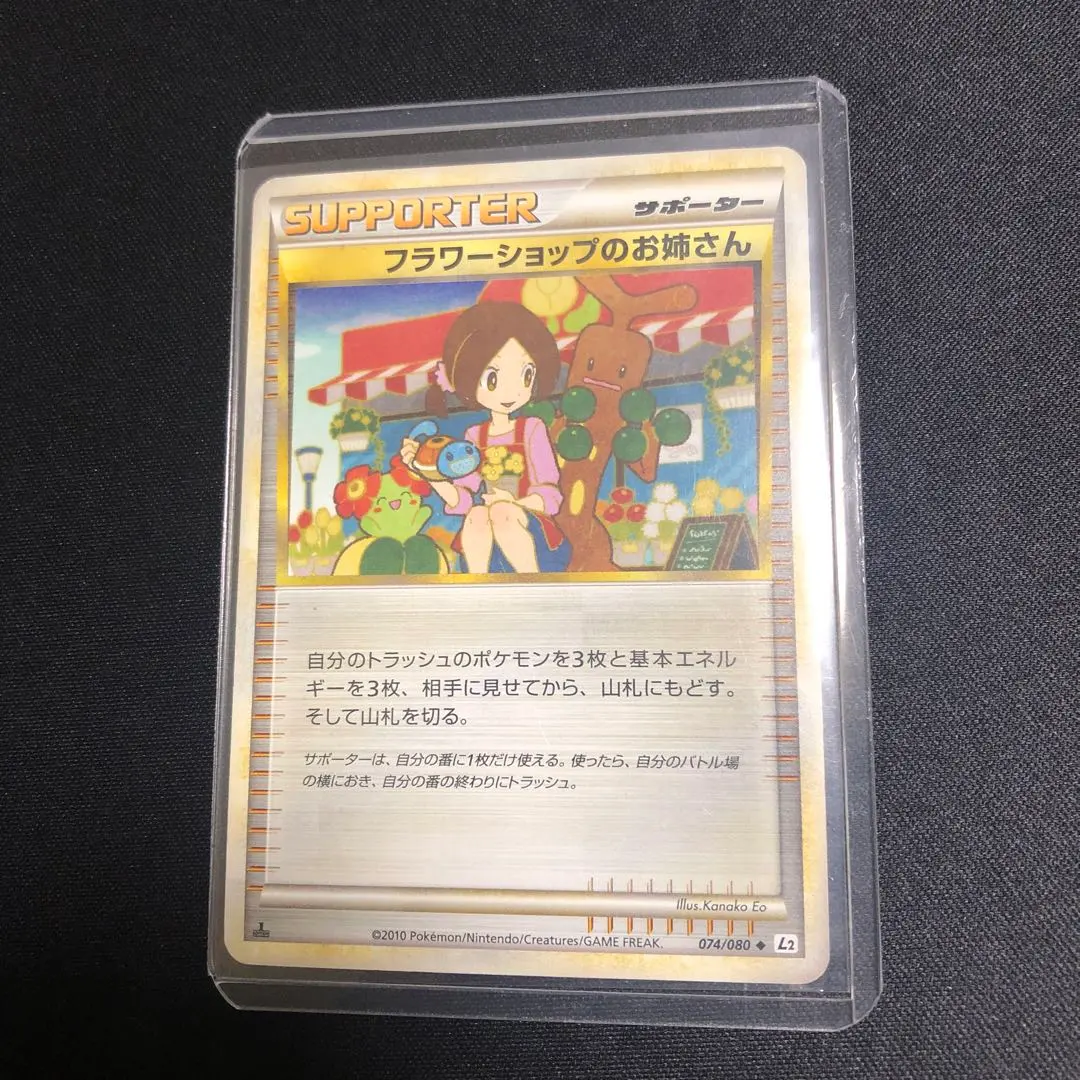 2025年最新】フラワーショップのお姉さんの人気アイテム - メルカリ