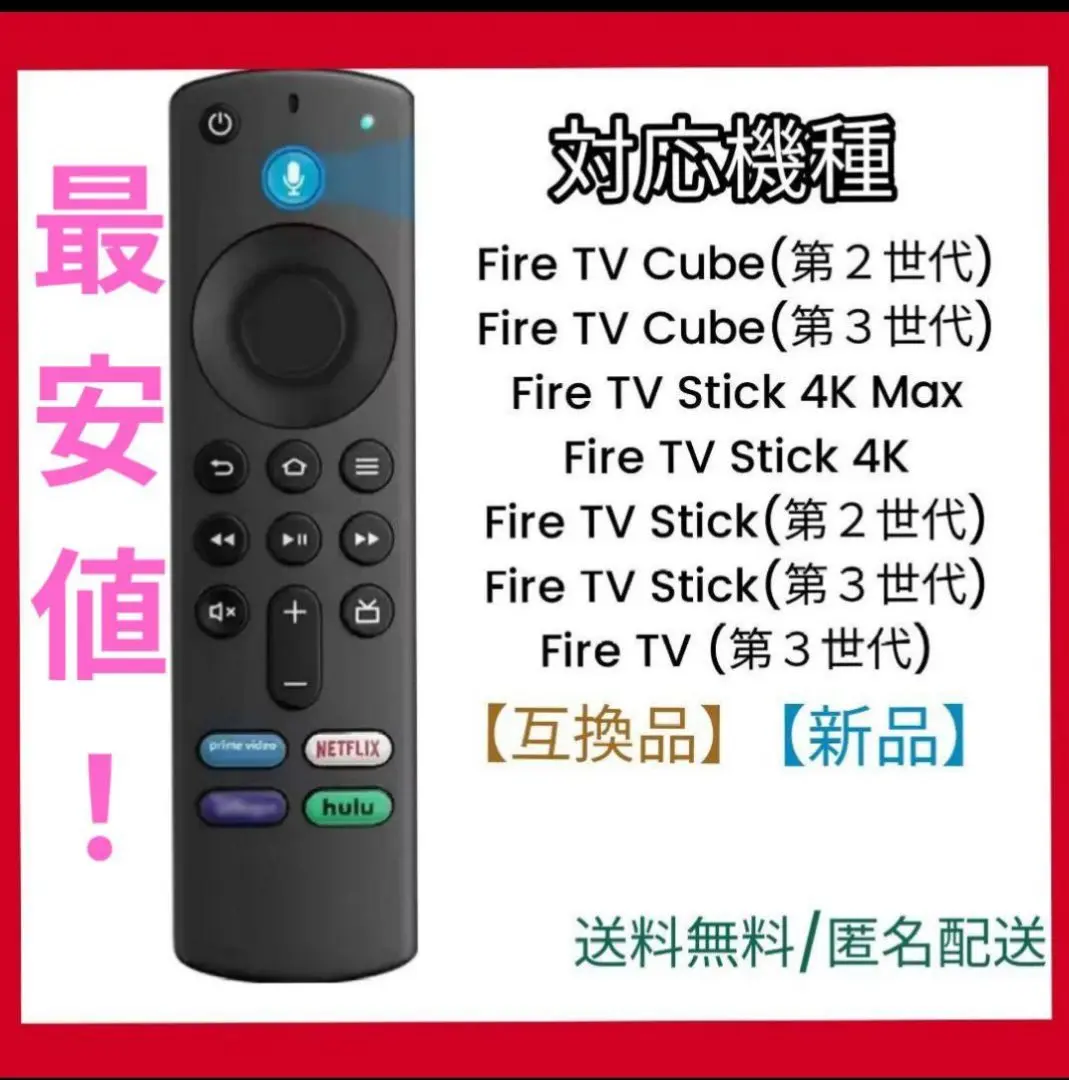 Fire TV CUBE Alexa対応 リモコン 第2世代モデル 美品 アマゾン Fire TV CUBE Alexa対応 リモコン 第2世代Ω
