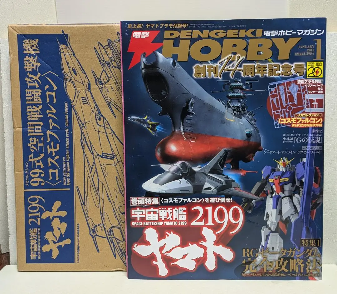 雑誌付録】今週発売予定の付録まとめ(2025/2/24〜2/28分 26冊