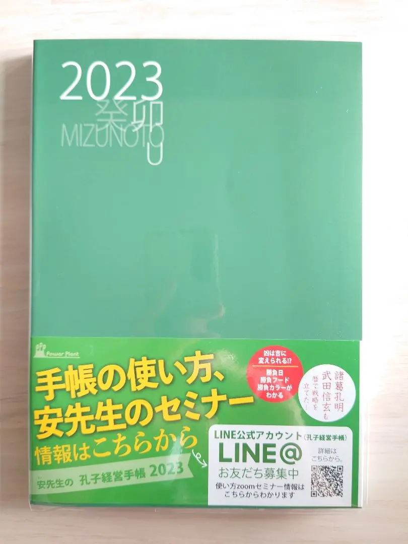 【新品未使用・未開封】九星気学 孔子経営手帳 2021 運勢 スケジュール 啓発 2025年最新】孔子経営手帳の人気アイテム - メルカリ