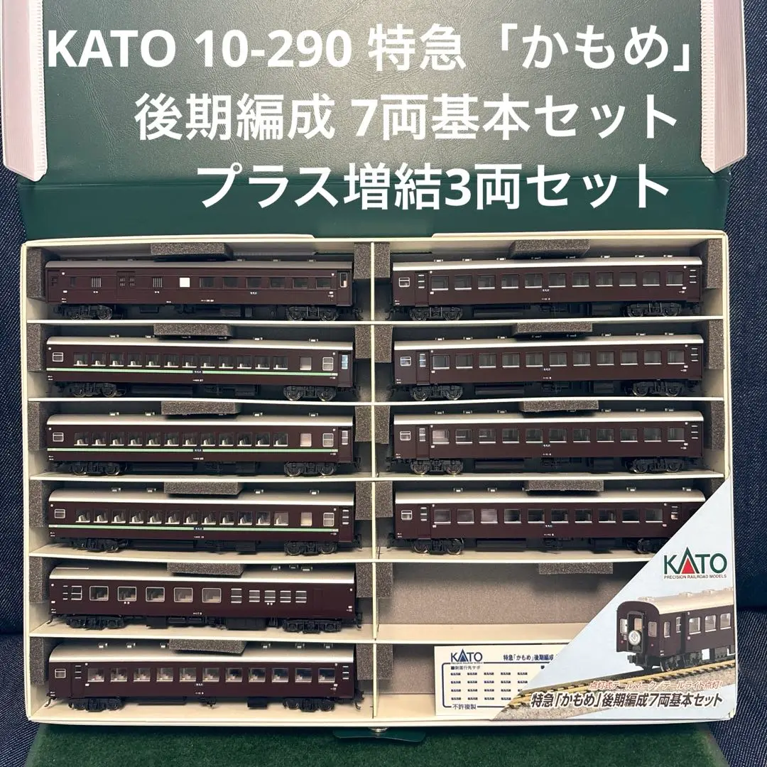期間限定・お買い得商品: |産地直送 2025年最新】KATO 10-290の人気アイテム - メルカリ 鉄道模型