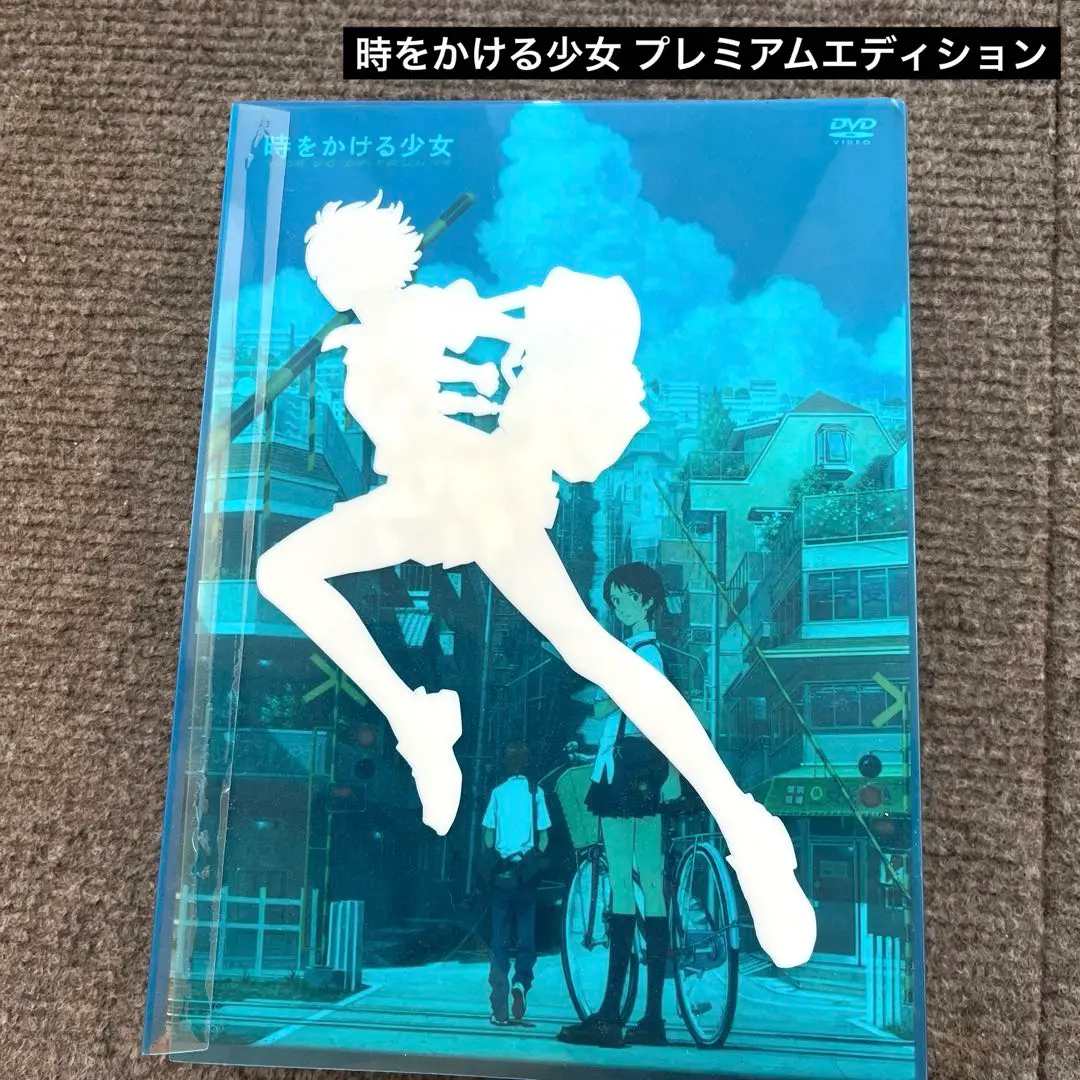 優れた品質 時をかける少女 プレミアムエディション＋Notebook、サマー アニメ