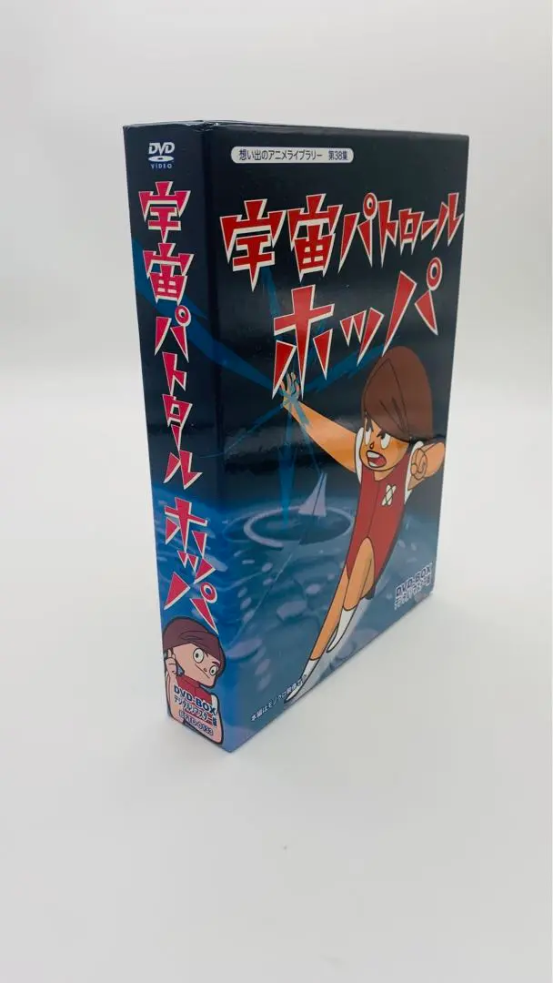 宇宙パトロール　ホッパ　DVDボックス(主題歌CD付き) Amazon.com: Space Patrol Hopper DVD-BOX Digital Remastered
