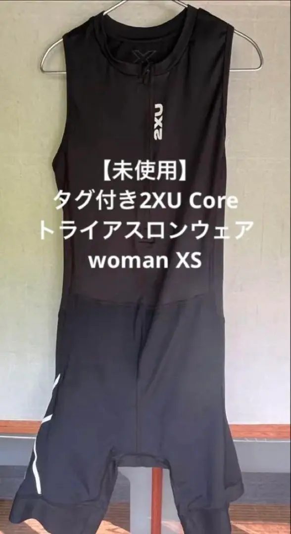 2XU ( ツータイムズユー ) トライスーツ W CORE TRISUIT