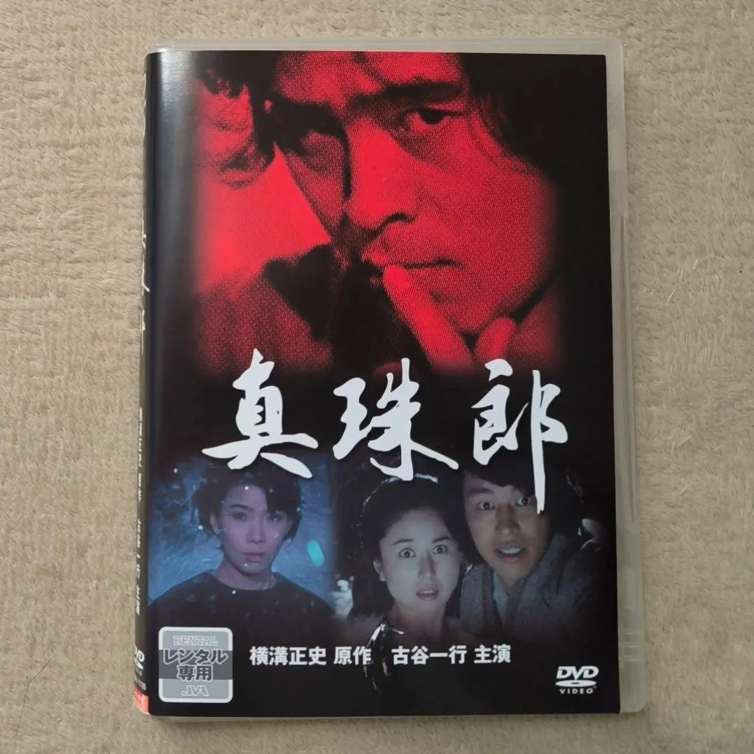 Thumbnail of Pearl Murderer DVD [Rental] Ikko Furuya / Naoko Otani / Daijiro Harada / Seishi Yokomizo