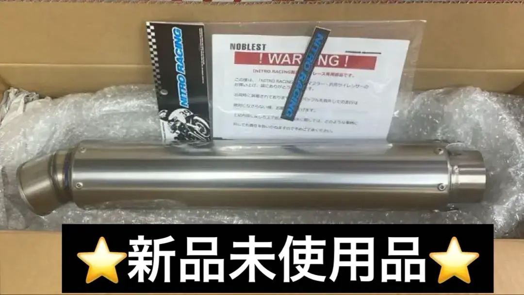 【新品】ナイトロレーシング マフラーウェルドクラフトチタン【これ以上さげません】 楽天市場】NITRO RACING ナイトロレーシング 4in1 ウェルド