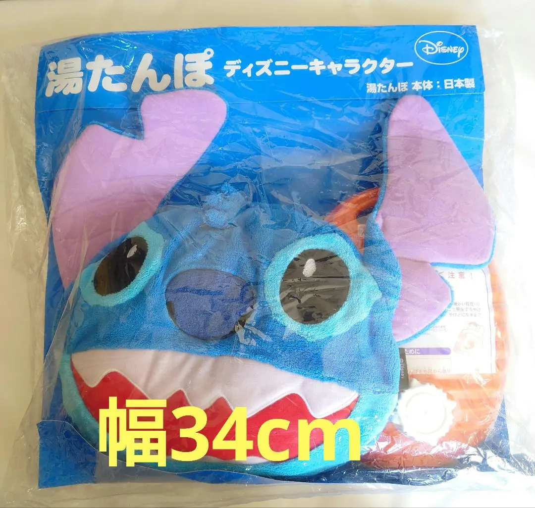 新品★スティッチ 着るブランケット ルームシューズ　スクランプ 湯たんぽ　完売品 新品☆スティッチ 着るブランケット ルームシューズ スクランプ