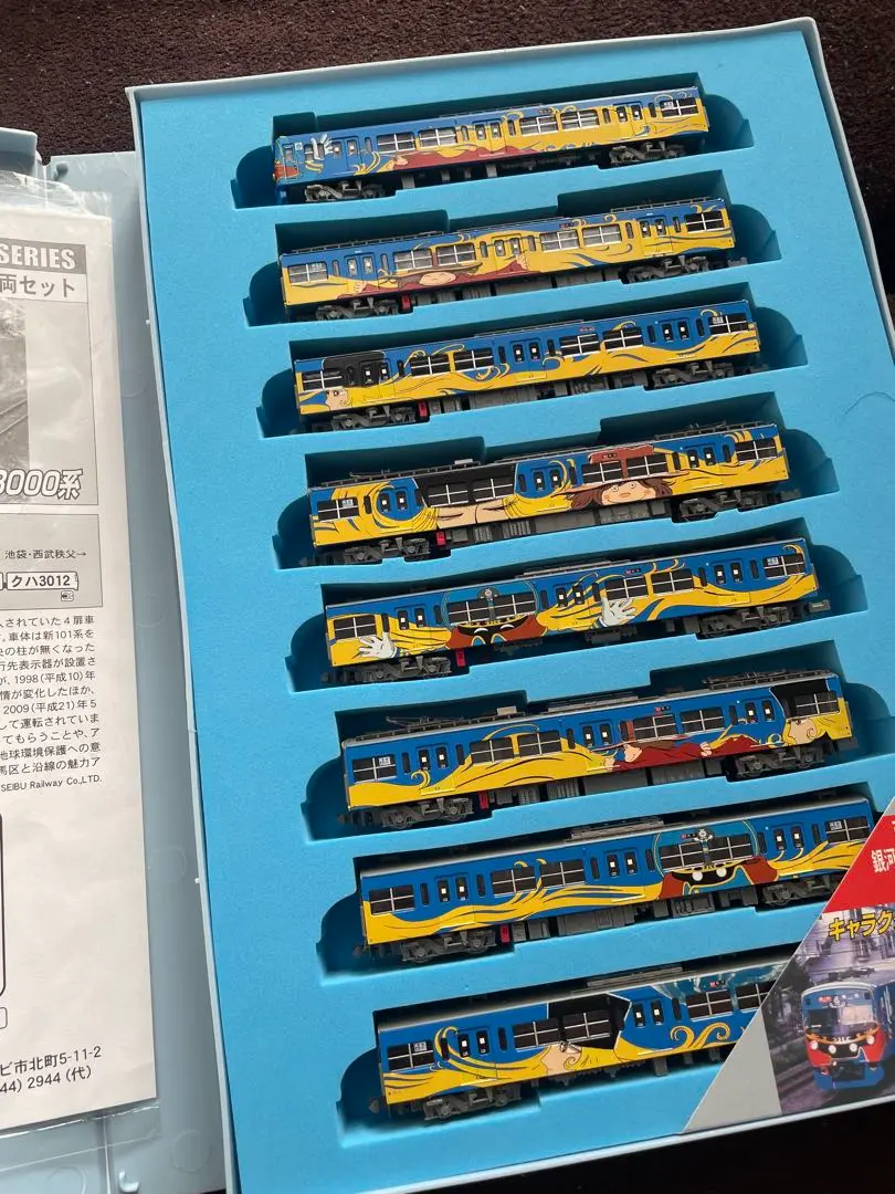 マイクロエース 銀河鉄道999 G3999-T 増結4両セット カードおまけ付 71tSvMHzxML._UF894,1000_QL80_.jpg