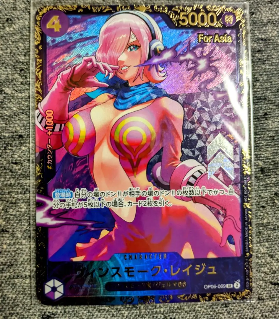 ワンピースカード　レイジュ　フラッグシップバトル asia アジア　未開封 2025年最新】レイジュ フラッグシップ 未開封の人気アイテム