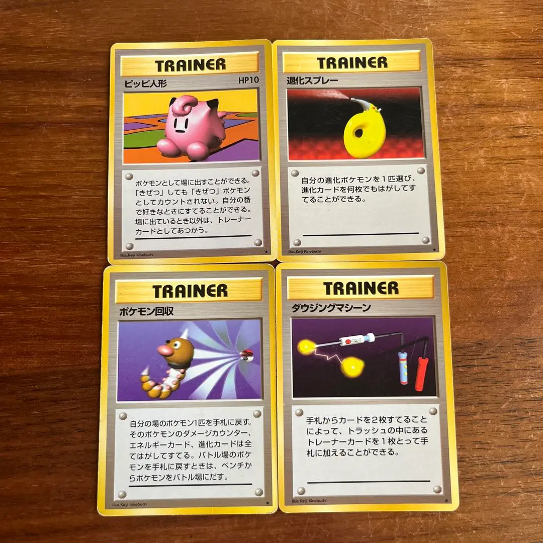 【PSA7】パソコン通信・ダウジングマシーン・ダブル無色エネルギー（初版・旧裏） PSA7】パソコン通信・ダウジングマシーン・ダブル無色エネルギー