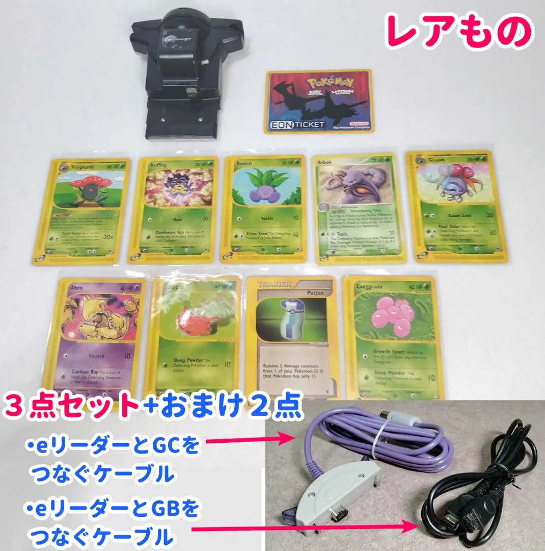 2025年最新】EON ticket ポケモンの人気アイテム - メルカリ
