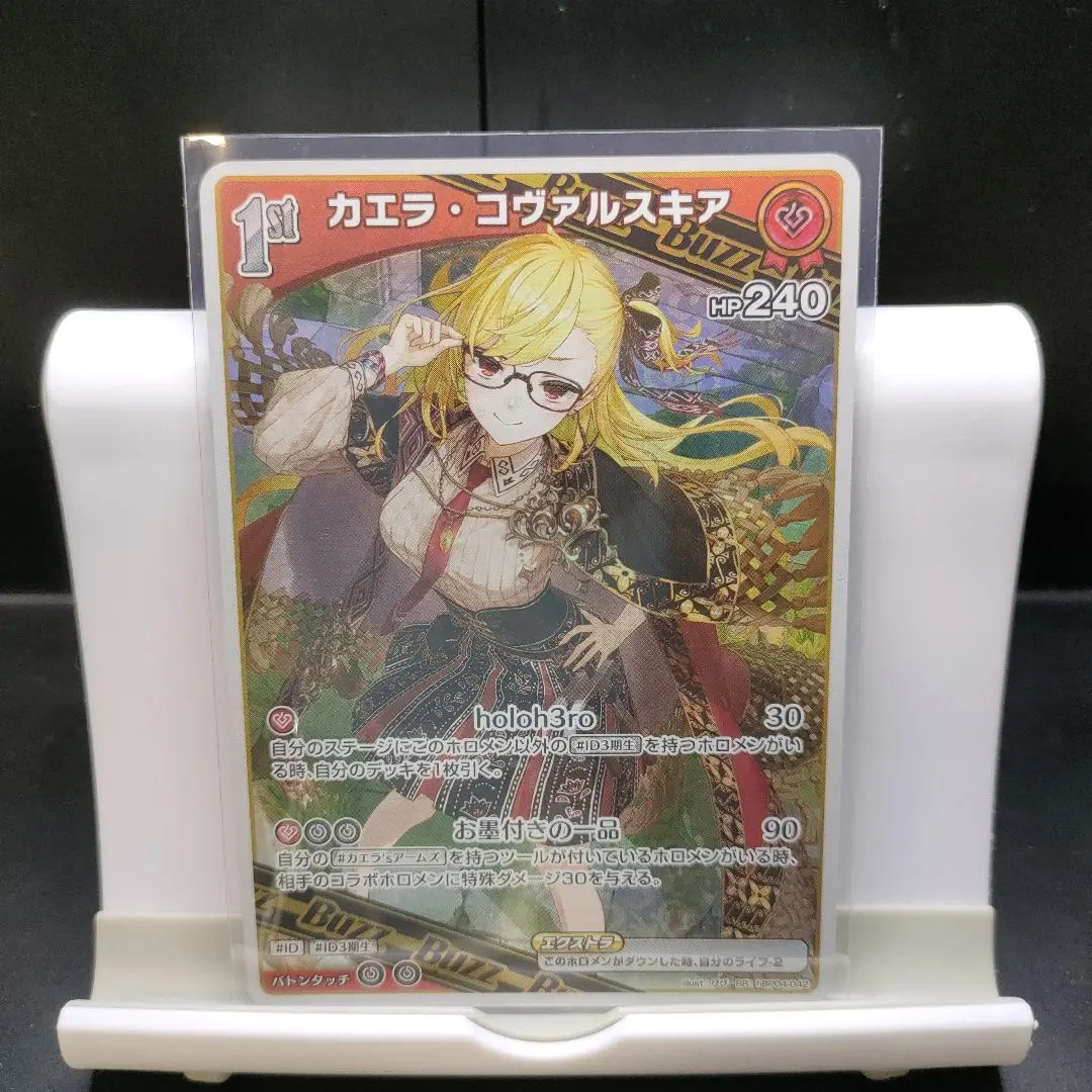 Thumbnail of HoloKa 1st <Kaela Kovalskia> [RR] Red [hBP04-042]