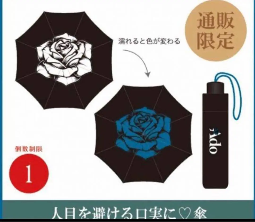 Ado モナリザの横顔 折りたたみ傘 ハンディファン セット 1 2025年最新】ado モナリザの横顔 傘の人気アイテム - メルカリ