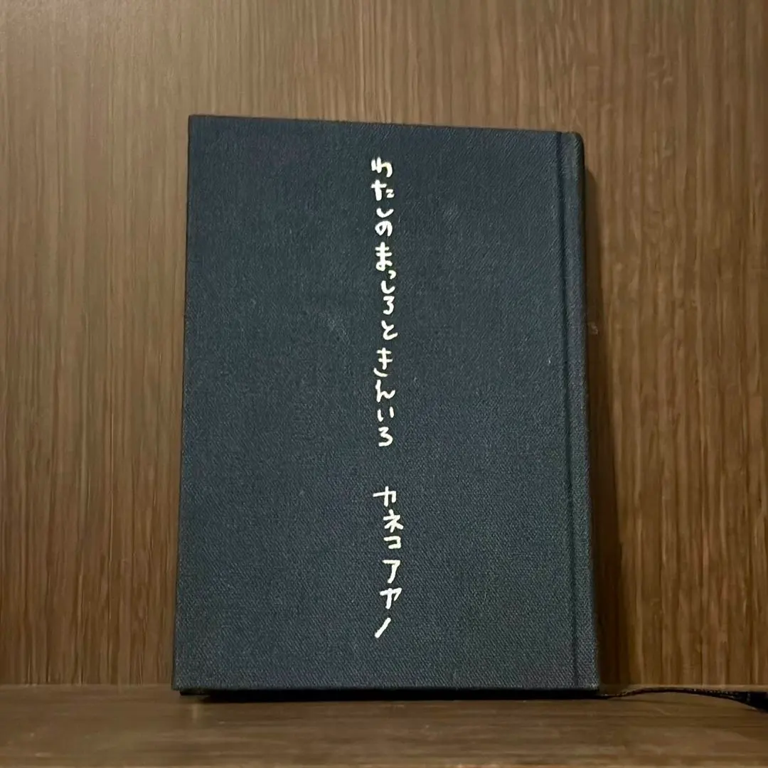 2025年最新】わたしのまっしろときんいろの人気アイテム - メルカリ